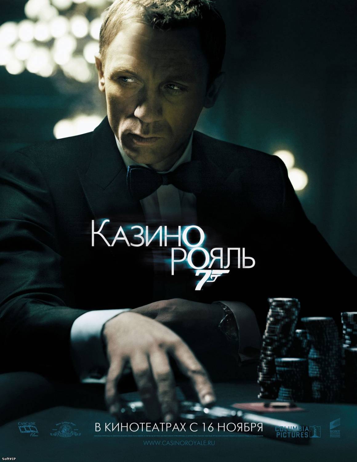 007: Казино Рояль / 007: Casino Royale (2006)