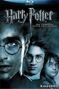 Гарри Поттер: Коллекция / Harry Potter: Collection (2001-2011)