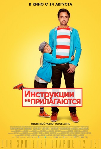 Инструкции не прилагаются / No se Aceptan Devoluciones / Instructions Not Included (2013)