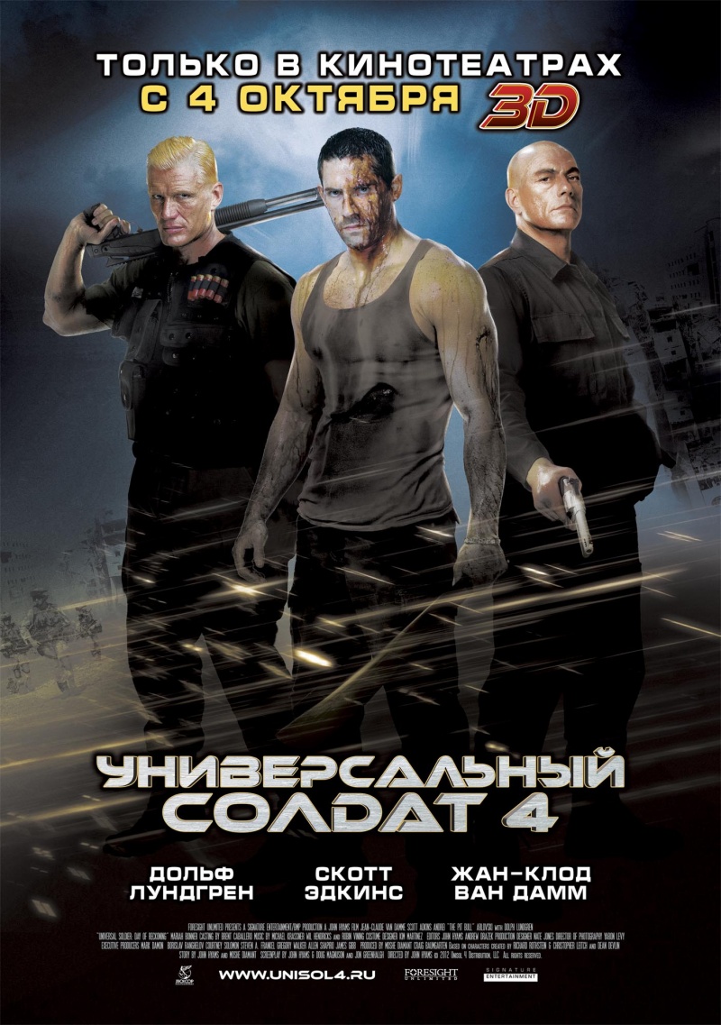 Универсальный солдат 4 / Universal Soldier: Day of Reckoning (2012)