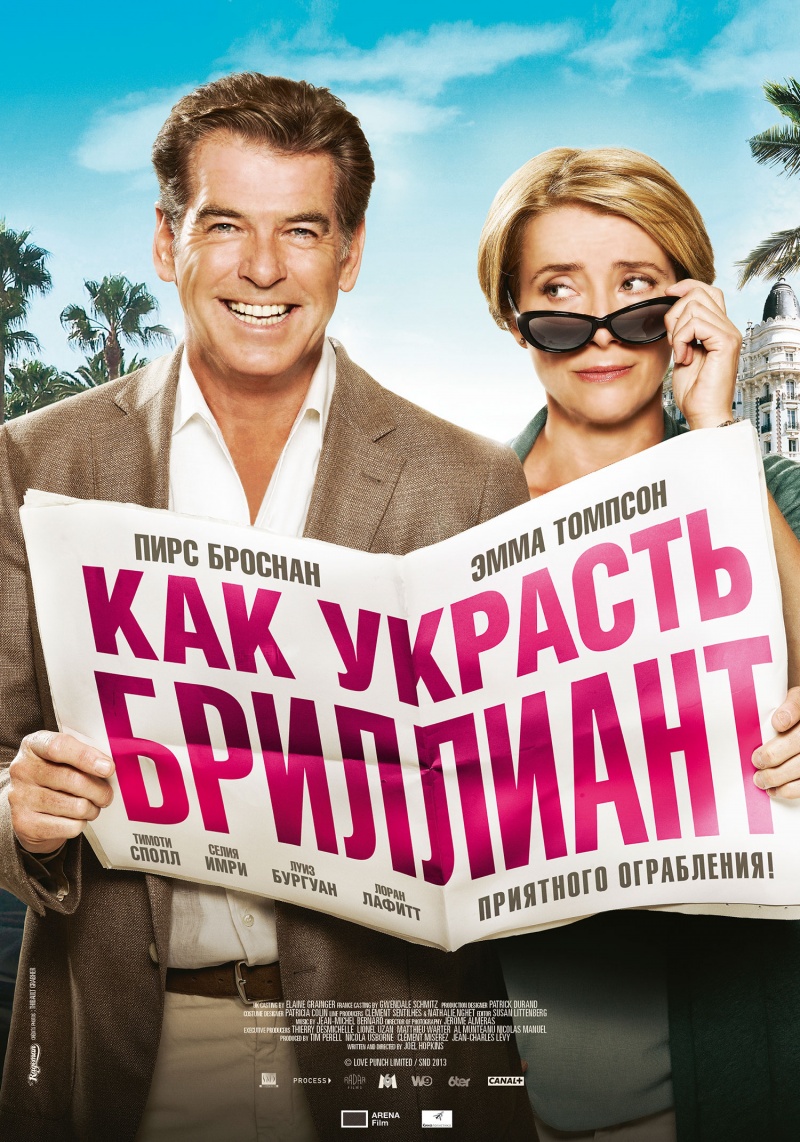 Как украсть бриллиант / Love Punch (2013)