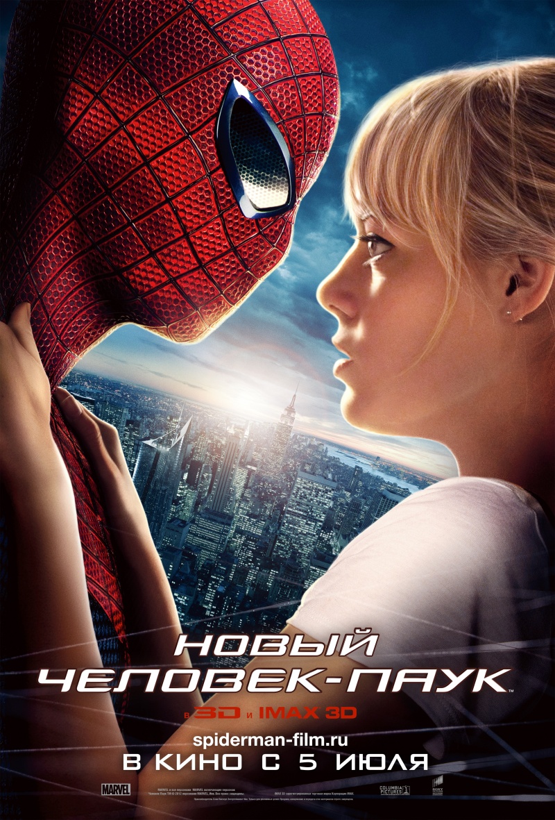 Новый Человек-паук / The Amazing Spider-Man (2012)