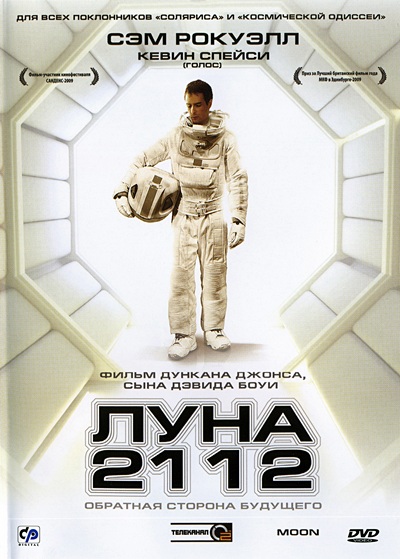 Луна 2112 / Moon (2009)