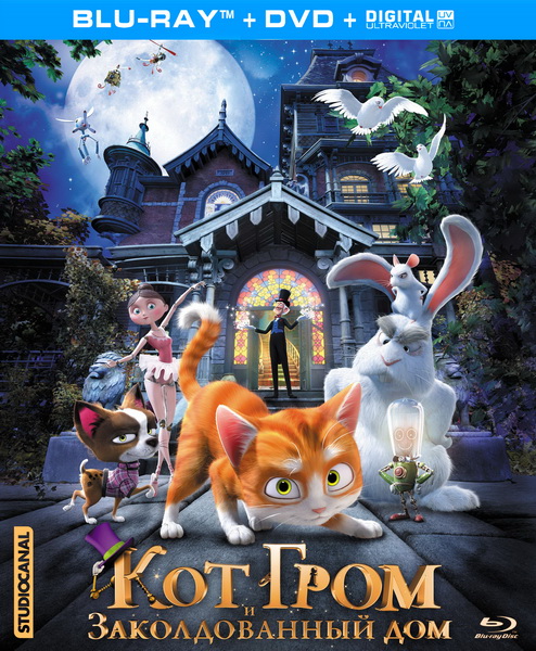 Кот Гром и заколдованный дом / The House of Magic (2013)