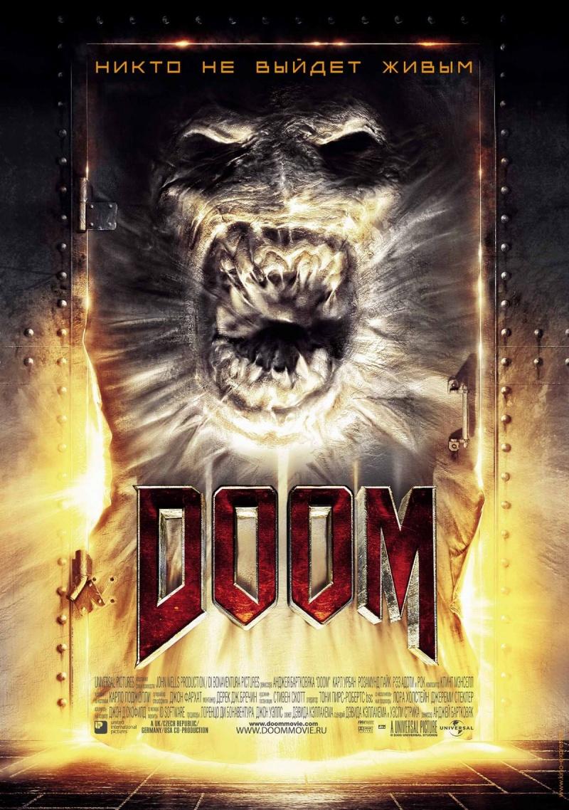 Дум (Расширенное Издание) / Doom (Unrated Extended Edition) (2005)